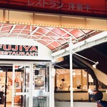 Fujiya Restaurant Nishieifuku ten - ここ