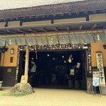 甘酒茶屋 - 