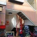 ぴっとぉ～れ食堂 - 階段を上がった２階に店はある