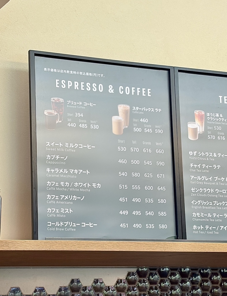 メニュー写真 : スターバックス・コーヒー 鎌倉御成町店 （STARBUCKS