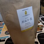 足羽山 ATARASHIYA - ピロールの米ぬか茶