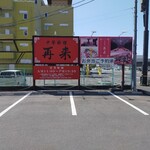 再来 - 