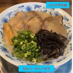 丸 - 2026年,2022年,2015年実食比較,移転後の餃子とらーめんの店　丸(餃子食堂丸,愛知県安城市)TMGP撮影