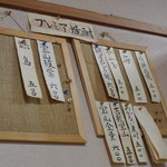 鳥好・ドリンクメニュー(2014.12)