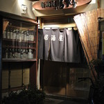 鳥好・外観(2014.12)