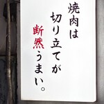 焼肉家 あいちゃん - 