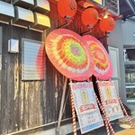 ほそい - 