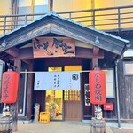 ほそい - 