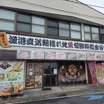 金谷食堂 - 外観