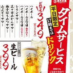 磯丸水産 - メイン写真: