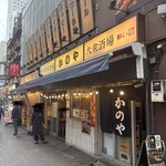 居酒屋 かのや - 