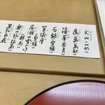 喰切料理 八方 - 