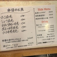 伊豆の旬 やんも 丸の内店 - 