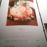 小籠包と本格中華 堀江ブルー - メニュー