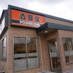 Yoshinoya - 