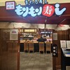 北陸金沢 まわる寿し もりもり寿し - 