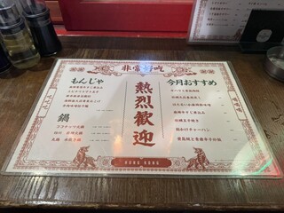 中華酒家 けいじ - 