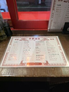 中華酒家 けいじ - 