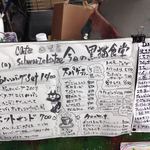 シュワルツ カッツ - 