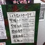 シュワルツ カッツ - 