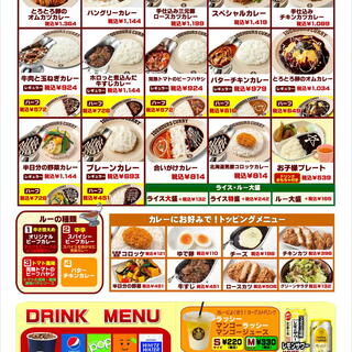 100時間カレー_0