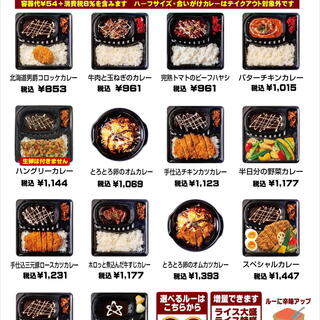 100時間カレー_1