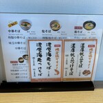 麺道 麒麟児 - 