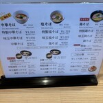 麺道 麒麟児 - 