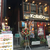 炭火焼肉・韓国料理 KollaBo 恵比寿店