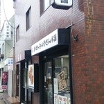 おせんべいやさん本舗 煎遊 - 