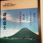 MARUGAME SEIMEN - 讃岐富士とﾀｲ文字のロゴ