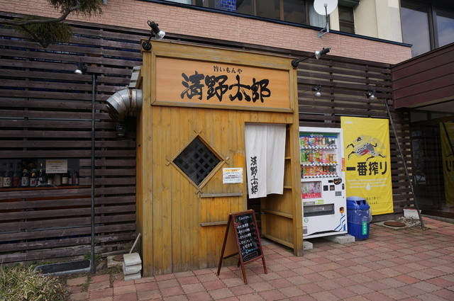 清野太郎 - 秋田（居酒屋）の写真