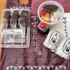 すずらん本舗 - 