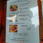 大塚 みや穂 - メニュー表。