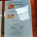 大塚 みや穂 - メニュー表。