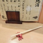 はやしだ - タコさんの箸置き(笑)