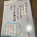 そば切り 鴨嘴 - 
