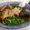味の大西 - 料理写真:チャーシュー麺（2026.3）