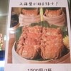 四川菜園 金山店