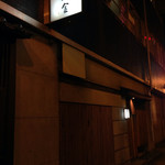 すゝき野 鮨金 - 