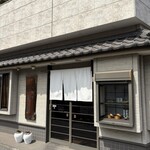 中華料理 忠実堂 - 