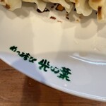 光の葉 - 
