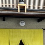 茶寮哲心