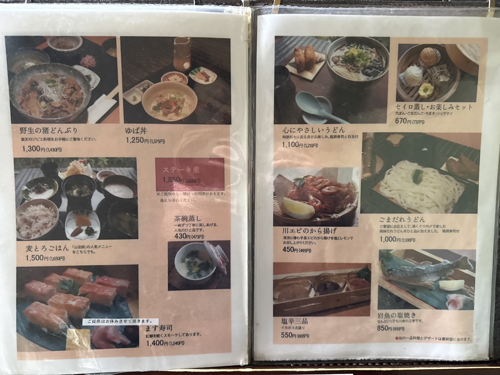 天山 湯治 郷 楽天(01)