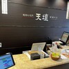 天壇  - 