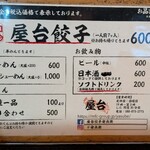 屋台安兵衛 - 