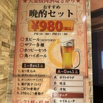 焼肉さかり - 