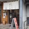 麺匠 清兵衛 - 店の外観全体