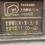 イーゲル - 
