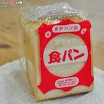 吉沢パン - 料理写真: